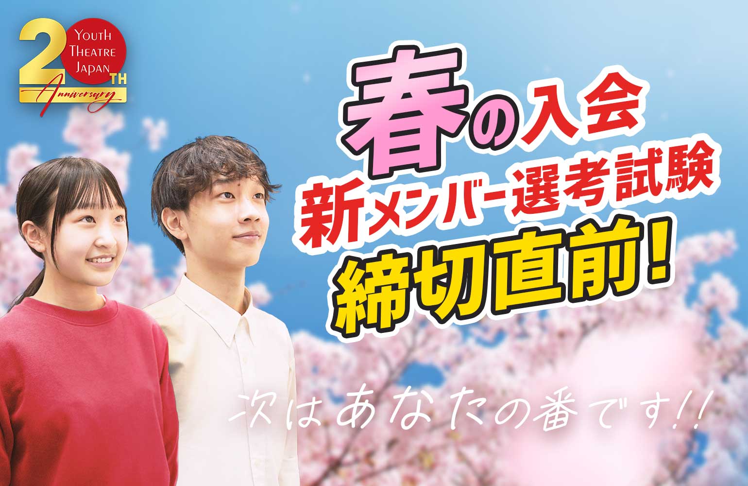 Youth Theatre Japan Tシャツとパーカーセット